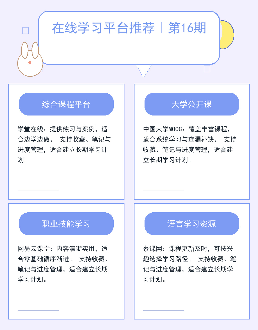 物联网资讯