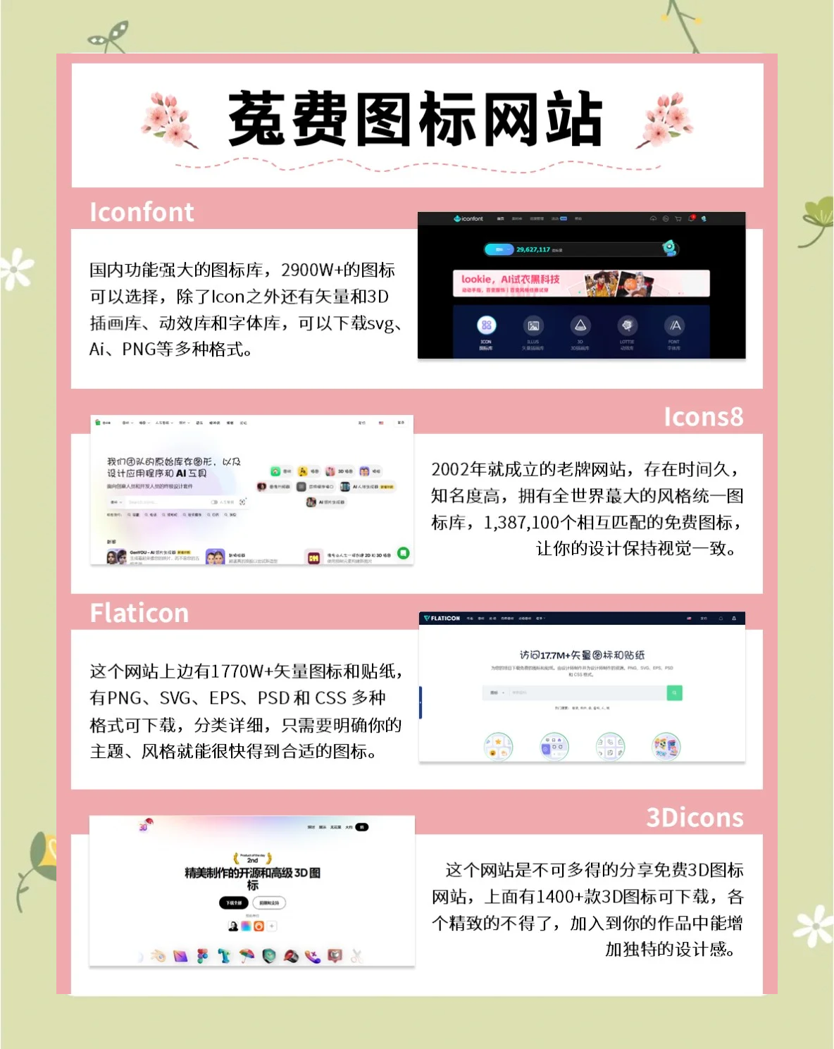 互联网新闻